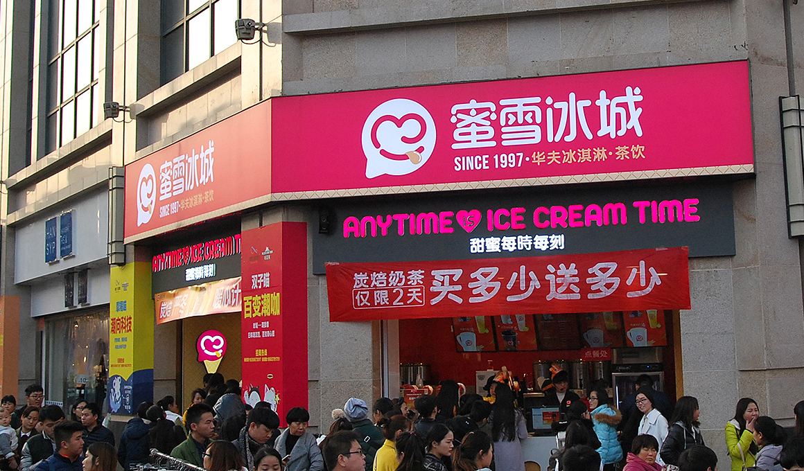 以3500+家门店延续的甜蜜事业，<br />助飞一只有梦想的冰淇淋！