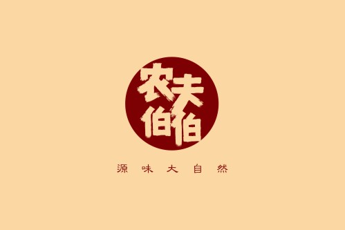 农夫伯伯