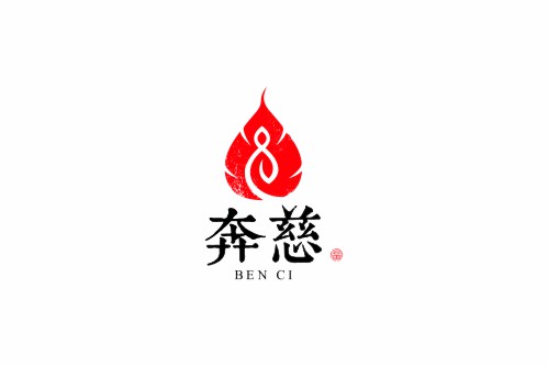 奔慈
