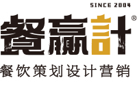 东莞餐饮策划公司_餐赢计16年专业餐饮设计_空间设计_外卖_VI设计