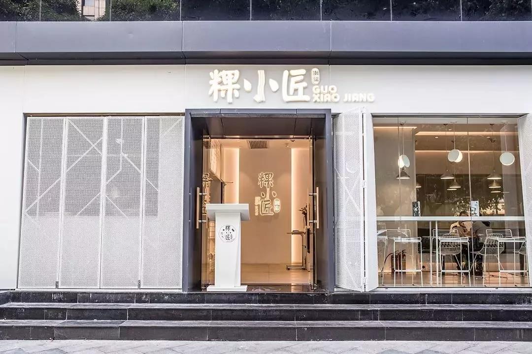 粿小匠店面设计