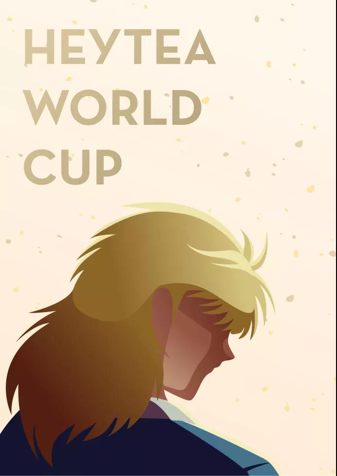 喜茶2018世界杯借势海报