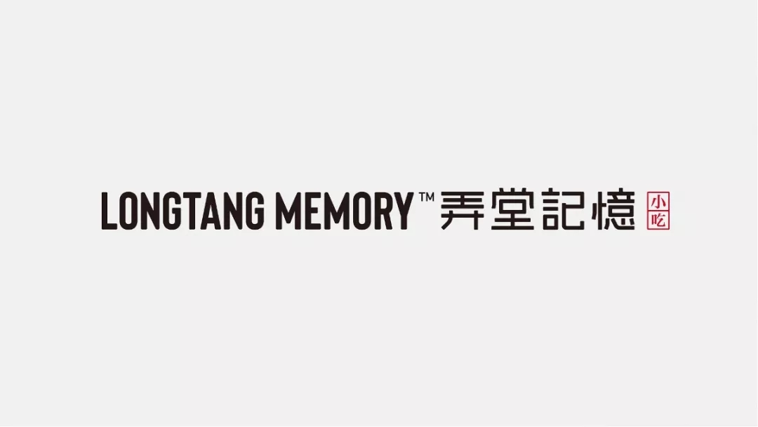 弄堂记忆logo
