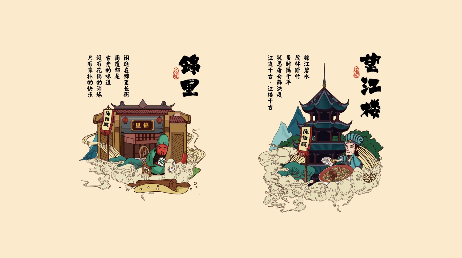 东莞餐饮连锁品牌陈怡顺担担面三国文化与巴蜀文化相结合 东莞餐饮连锁品牌陈怡顺担担面三国文化与巴蜀文化相结合