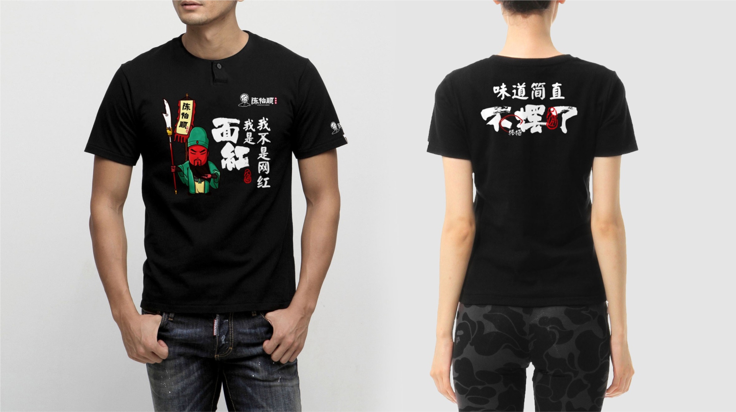 东莞陈怡顺担担面工作服设计 东莞陈怡顺担担面工作服设计