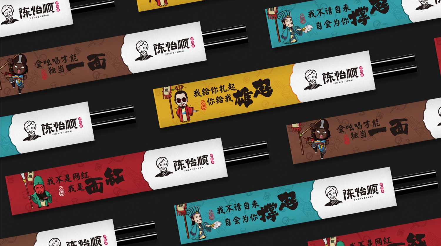东莞小吃餐饮品牌VI延展 东莞小吃餐饮品牌VI延展