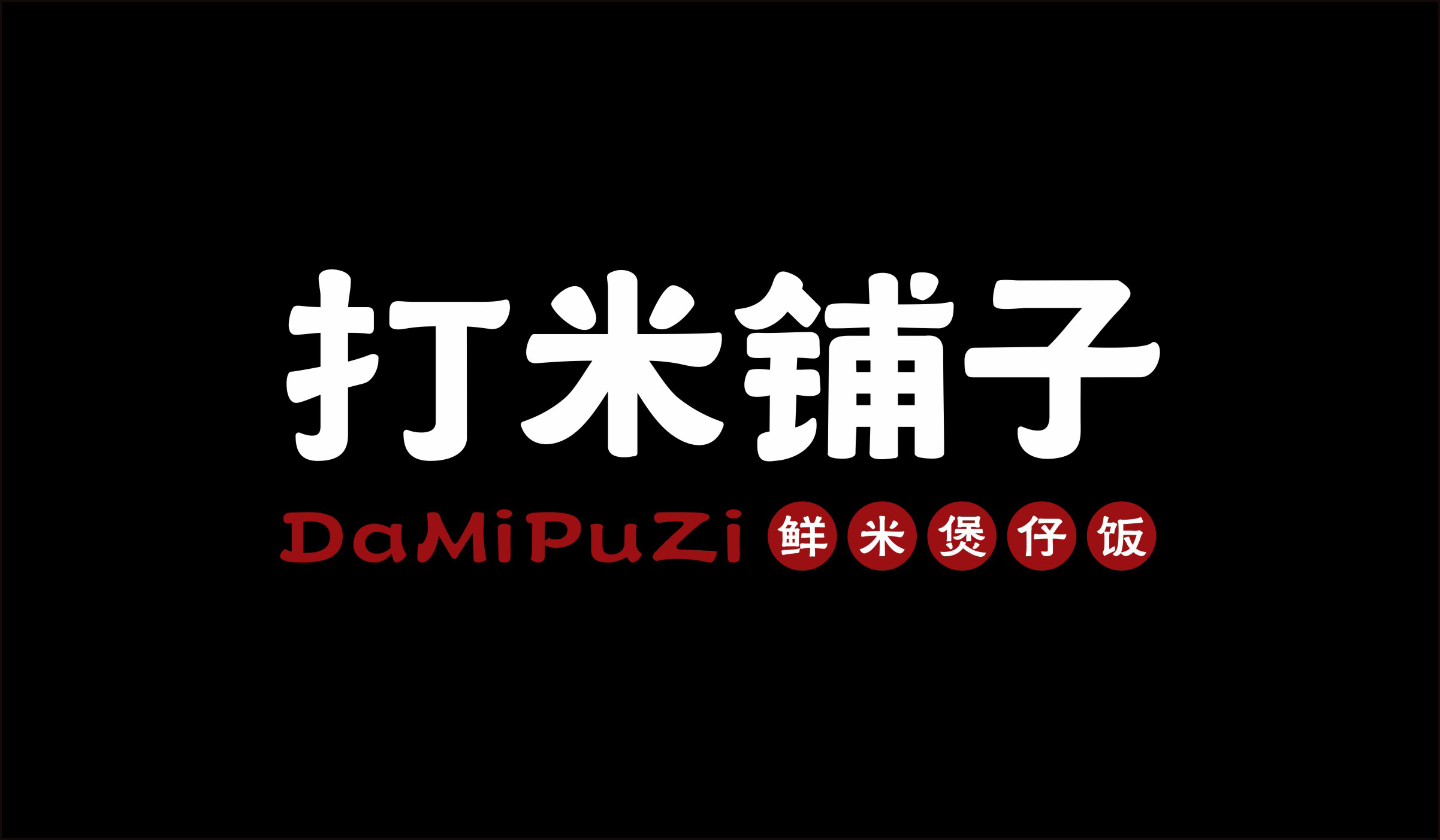 惠州餐饮品牌LOGO设计 惠州餐饮品牌LOGO设计
