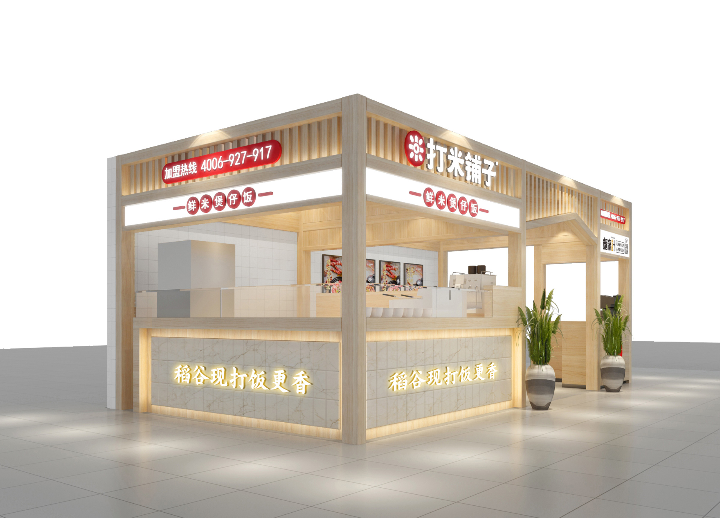 惠州打米铺子餐饮店外观设计 惠州打米铺子餐饮店外观设计