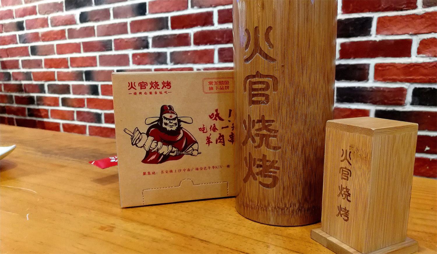 东莞连锁餐饮品牌火官烧烤物料设计 东莞连锁餐饮品牌火官烧烤物料设计