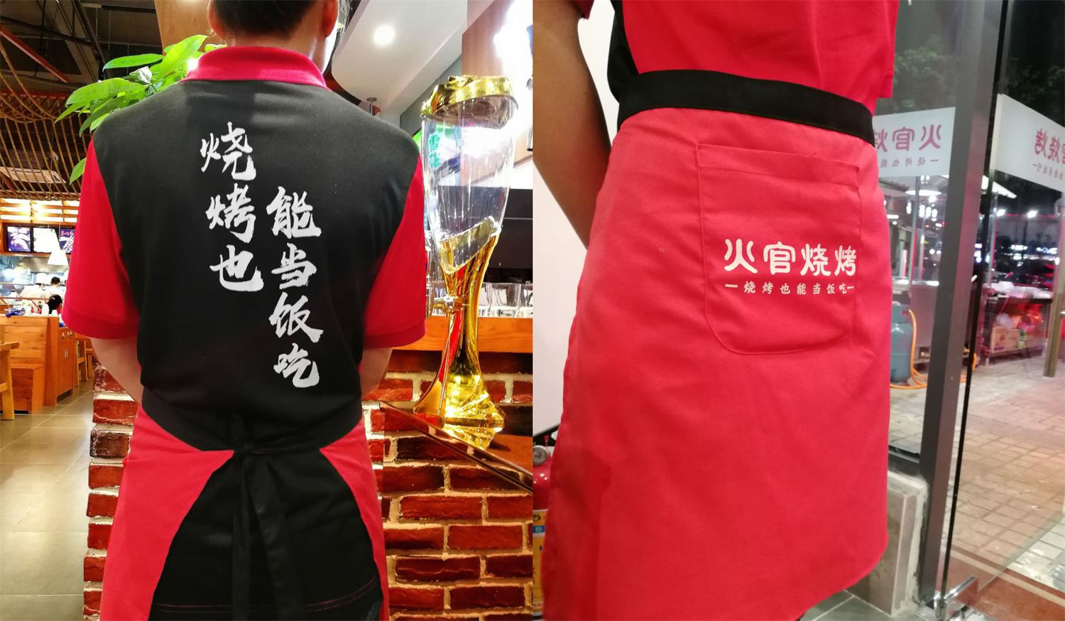 深圳连锁餐饮品牌火官烧烤工作服设计 深圳连锁餐饮品牌火官烧烤工作服设计