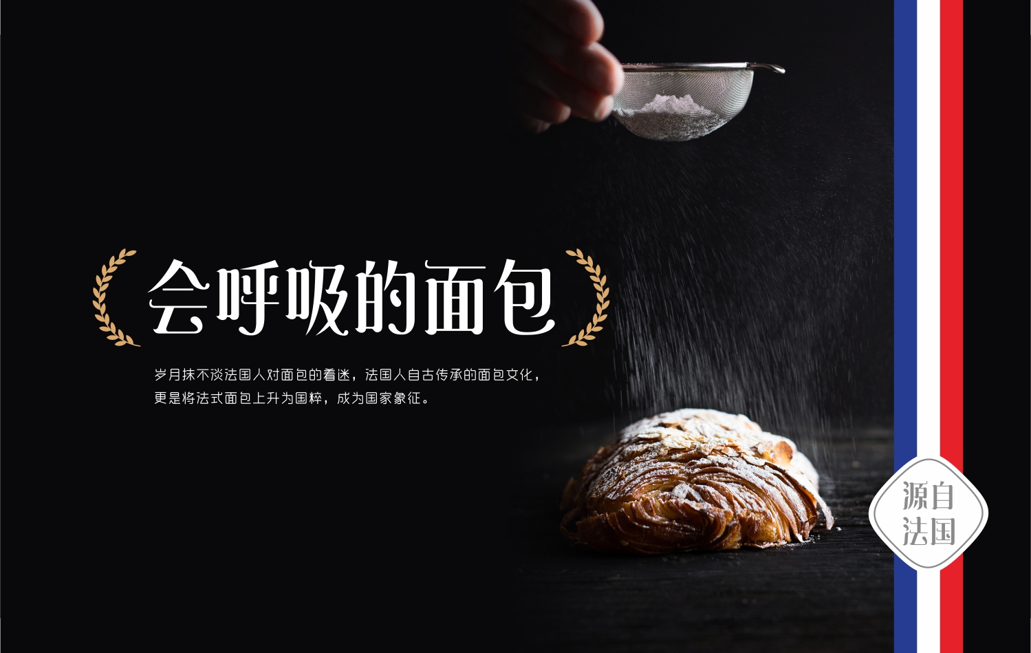 烘焙连锁品牌司焙广告语设计 烘焙连锁品牌司焙广告语设计