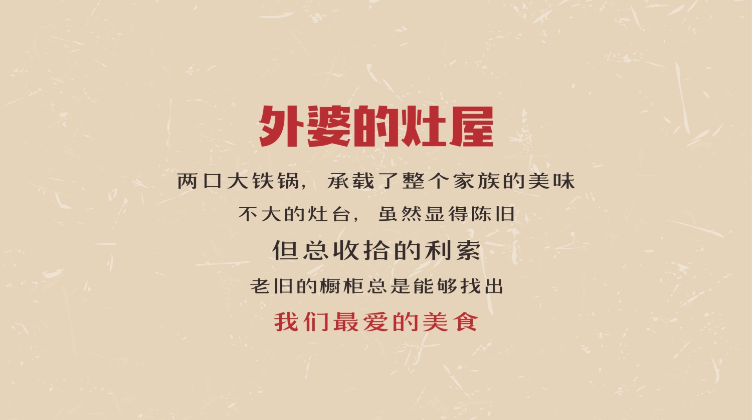 深圳餐饮策划公司品牌文案创作 深圳餐饮策划公司品牌文案创作