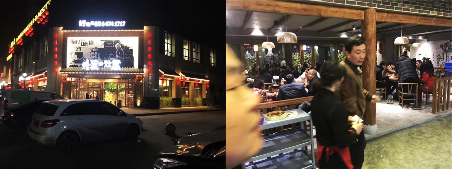 湖北湘菜餐饮连锁品牌外婆的灶屋外观 湖北湘菜餐饮连锁品牌外婆的灶屋外观