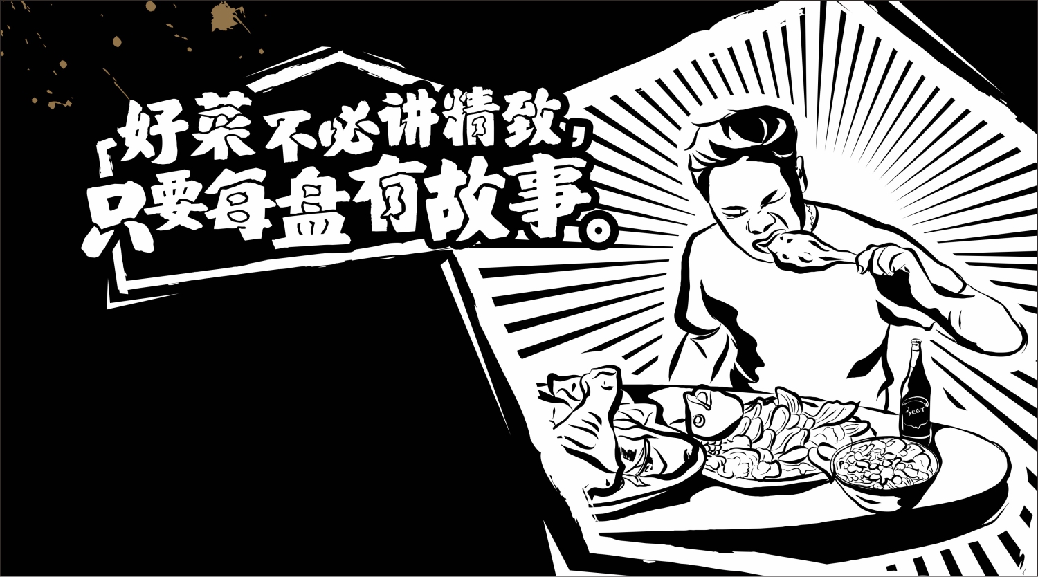 东莞宵夜连锁餐饮品牌灯火阑珊海报文案 东莞宵夜连锁餐饮品牌灯火阑珊海报文案