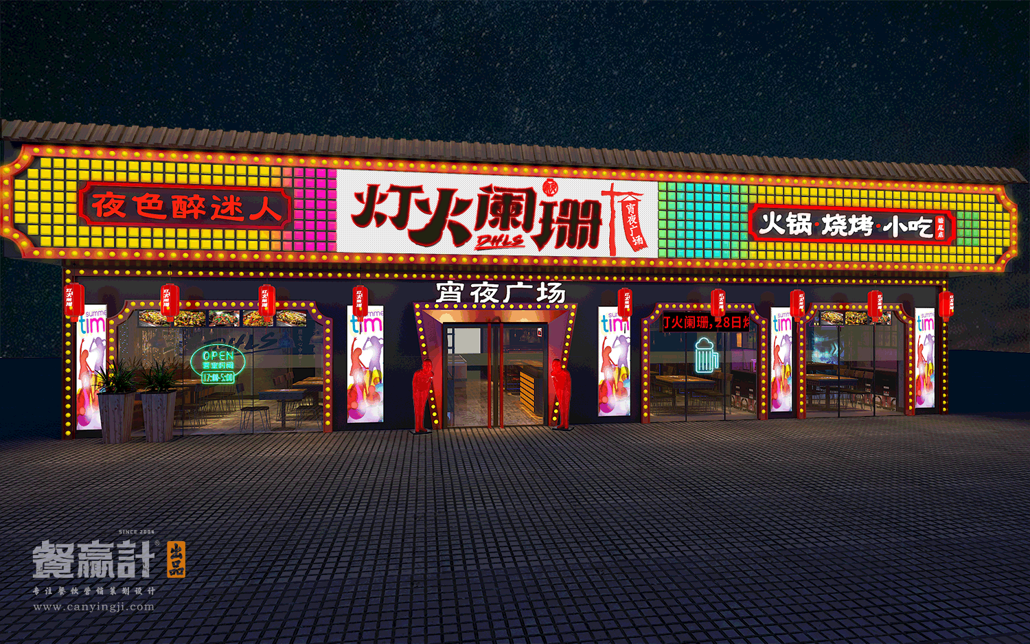 东莞宵夜连锁餐饮品牌灯火阑珊门头设计效果图 东莞宵夜连锁餐饮品牌灯火阑珊门头设计效果图