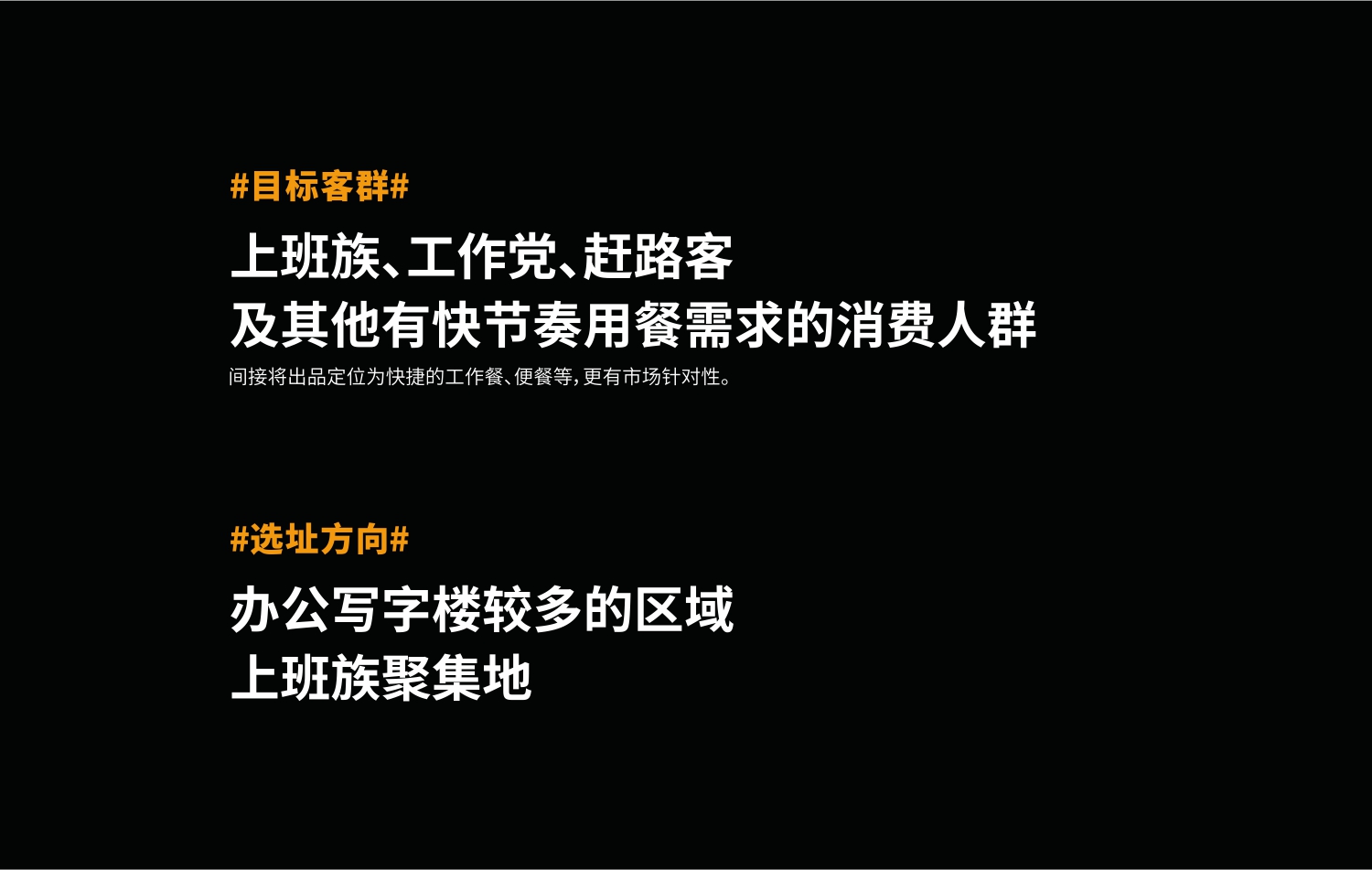 东莞快餐连锁餐饮品牌妙米人群定位分析 东莞快餐连锁餐饮品牌妙米人群定位分析