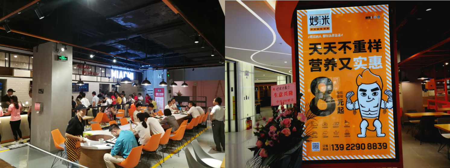 东莞快餐连锁餐饮品牌妙米宣传海报设计 东莞快餐连锁餐饮品牌妙米宣传海报设计