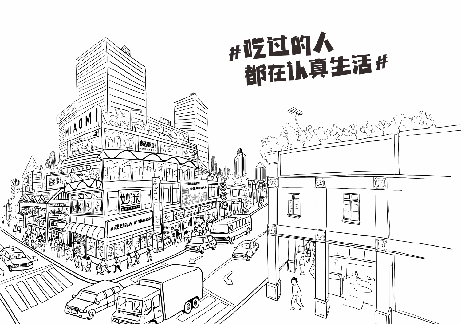 东莞快餐连锁餐饮品牌妙米餐厅壁画创作