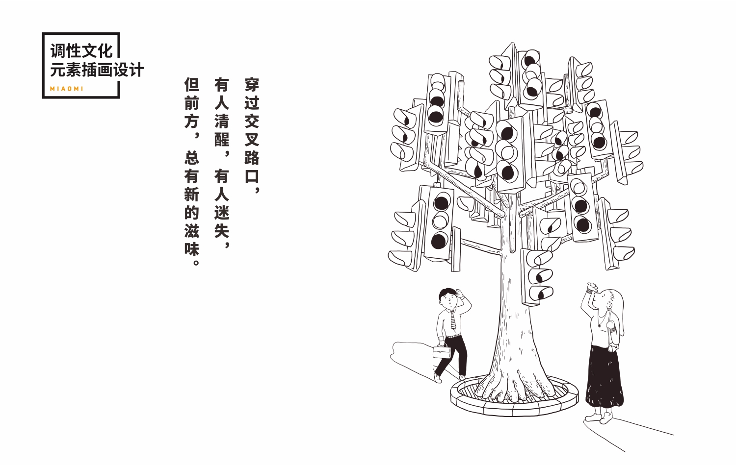 东莞快餐连锁餐饮品牌妙米墙画设计 东莞快餐连锁餐饮品牌妙米墙画设计