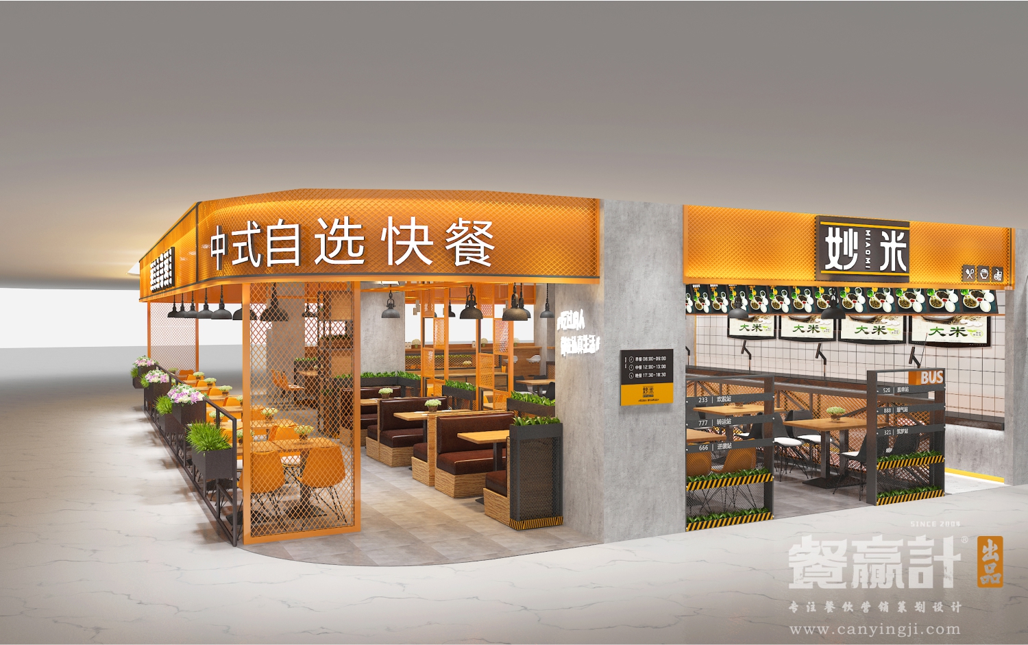 东莞快餐连锁餐饮品牌妙米门面设计效果图 东莞快餐连锁餐饮品牌妙米门面设计效果图