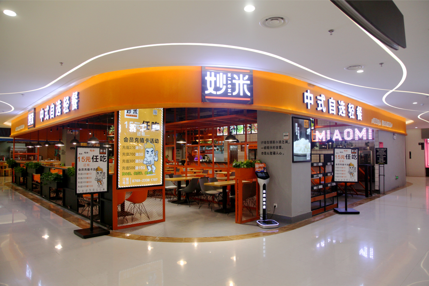 东莞快餐连锁餐饮品牌妙米落地开业 东莞快餐连锁餐饮品牌妙米落地开业