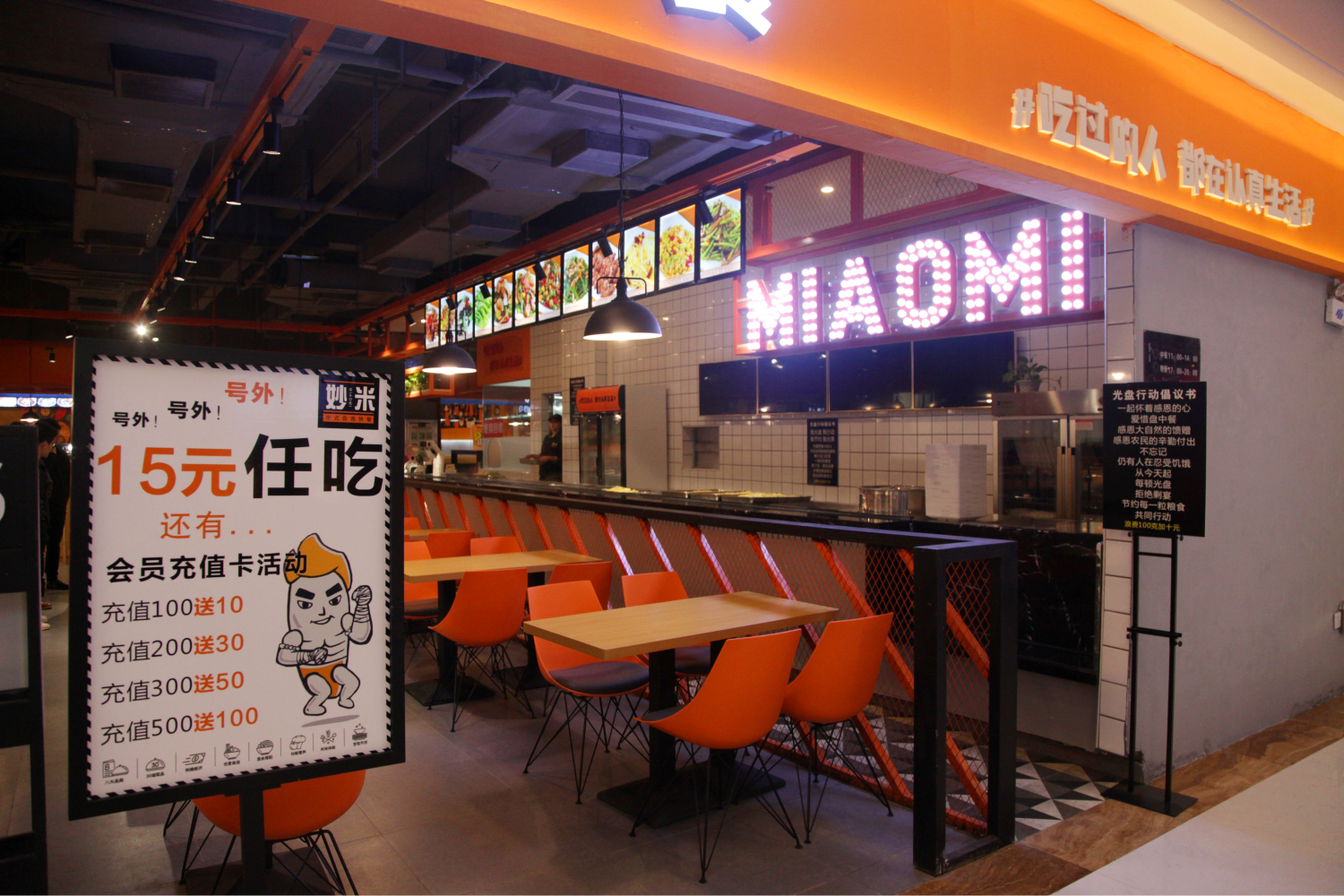 东莞快餐连锁餐饮品牌妙米促销海报设计 东莞快餐连锁餐饮品牌妙米促销海报设计