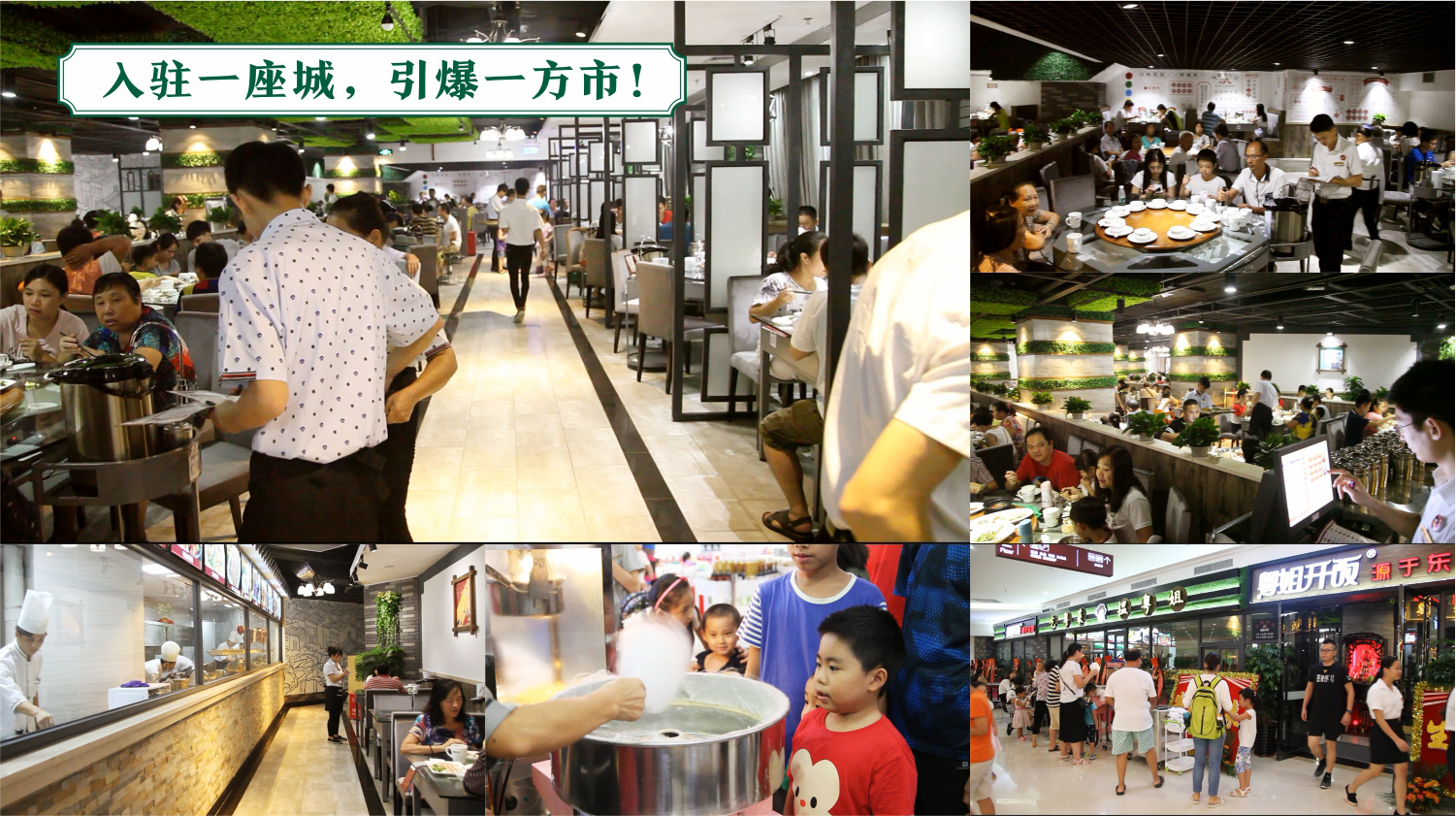 广东餐饮连锁品牌粤姐开饭全案策划 广东餐饮连锁品牌粤姐开饭全案策划