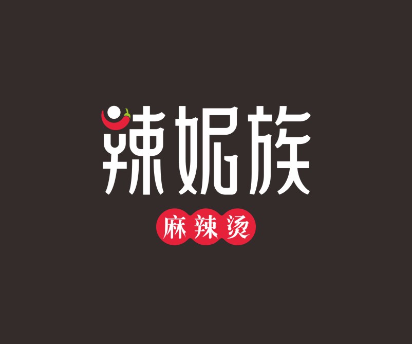 以女性为主的时尚麻辣烫品牌——辣妮族LOGO设计