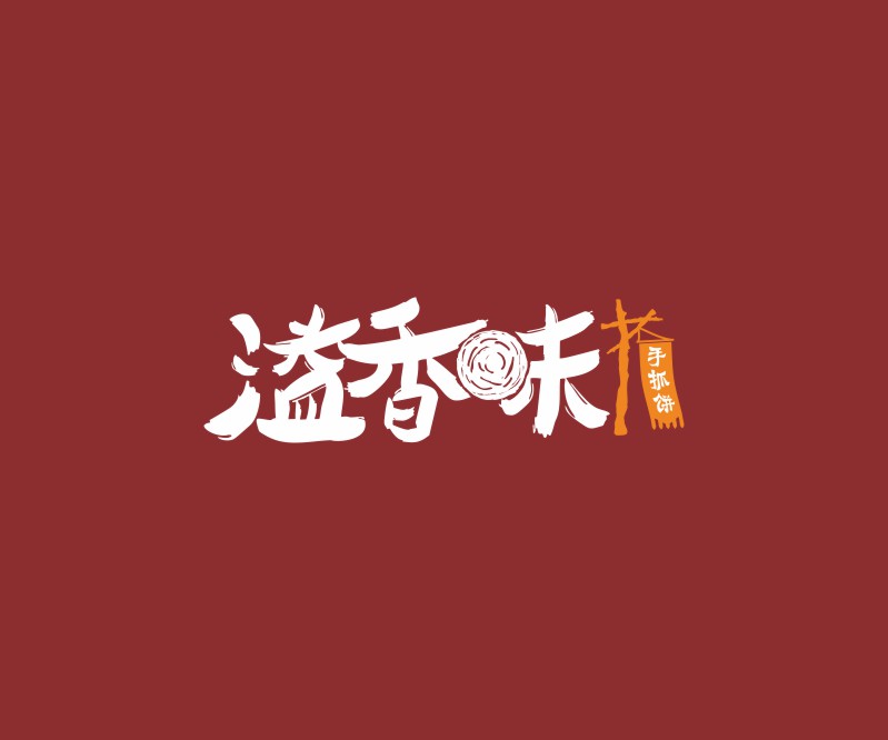 溢香味——广东小吃品牌手抓饼LOGO设计