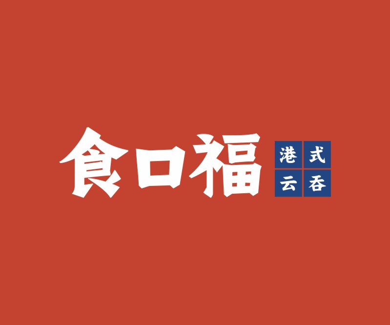 食口福LOGO设计