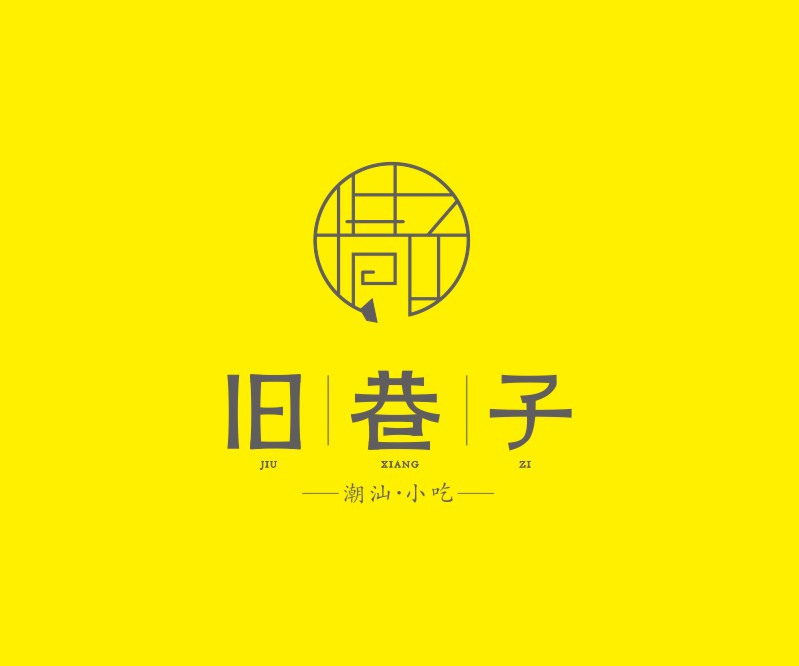 怀旧与小资并存的旧巷子LOGO设计