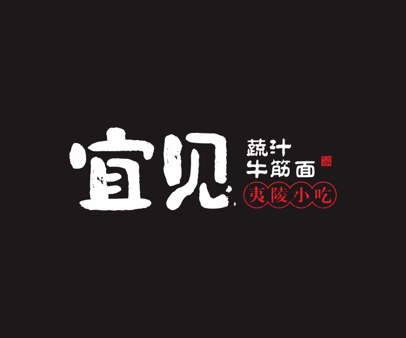 一见钟情的宜见LOGO设计