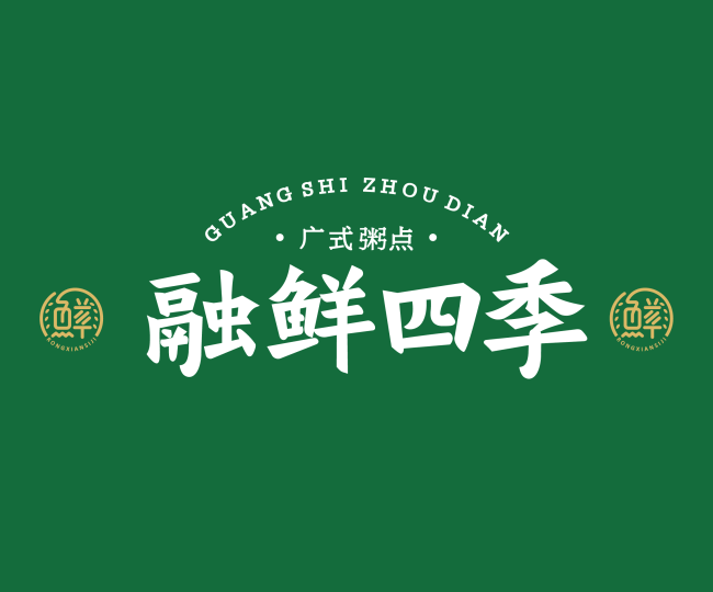 融鲜四季品牌命名LOGO设计
