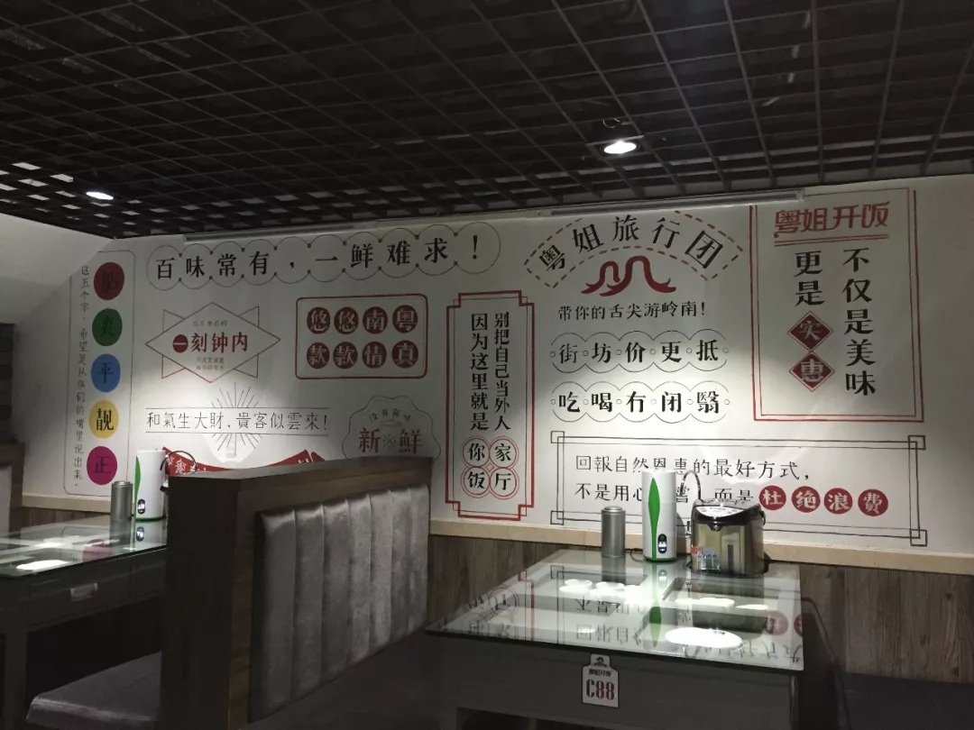 东莞餐饮品牌粤姐开饭内部装潢设计 东莞餐饮品牌粤姐开饭内部装潢设计