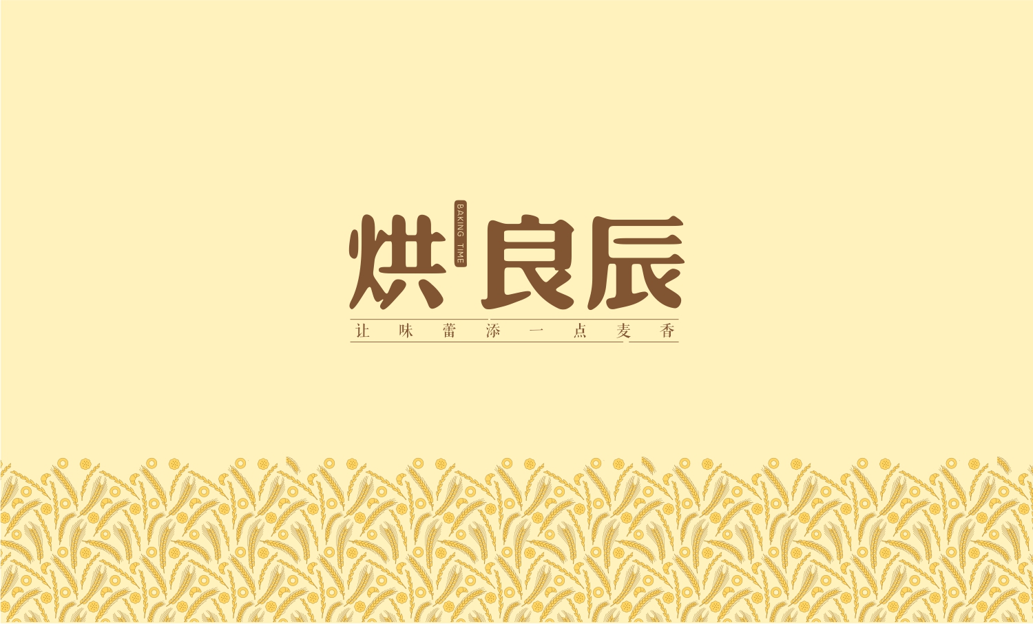 餐饮品牌LOGO设计