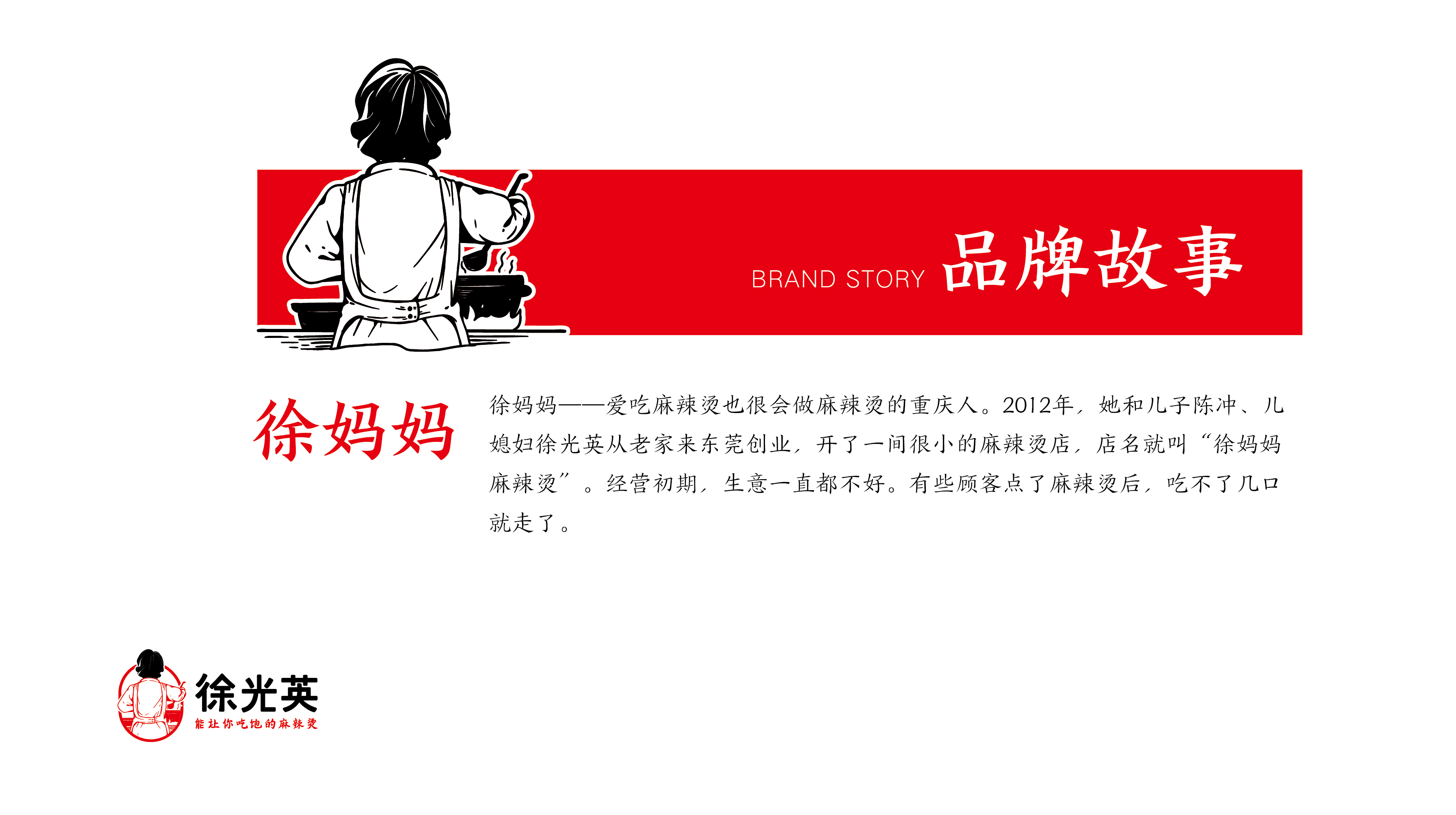 品牌故事 品牌故事