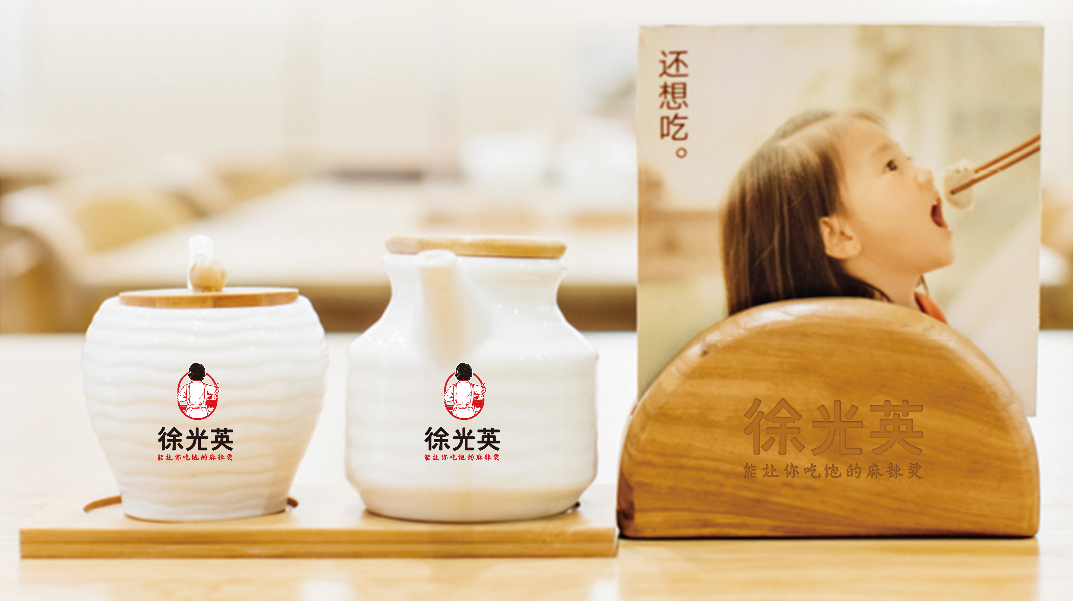 麻辣烫餐饮品牌物料设计 麻辣烫餐饮品牌物料设计
