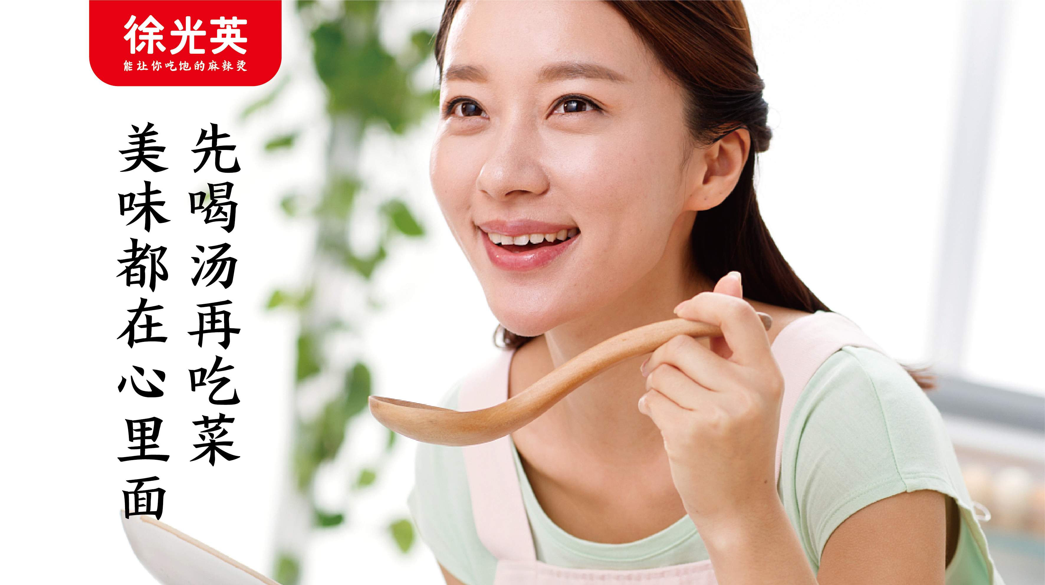 麻辣烫品牌调性文宣 麻辣烫品牌调性文宣
