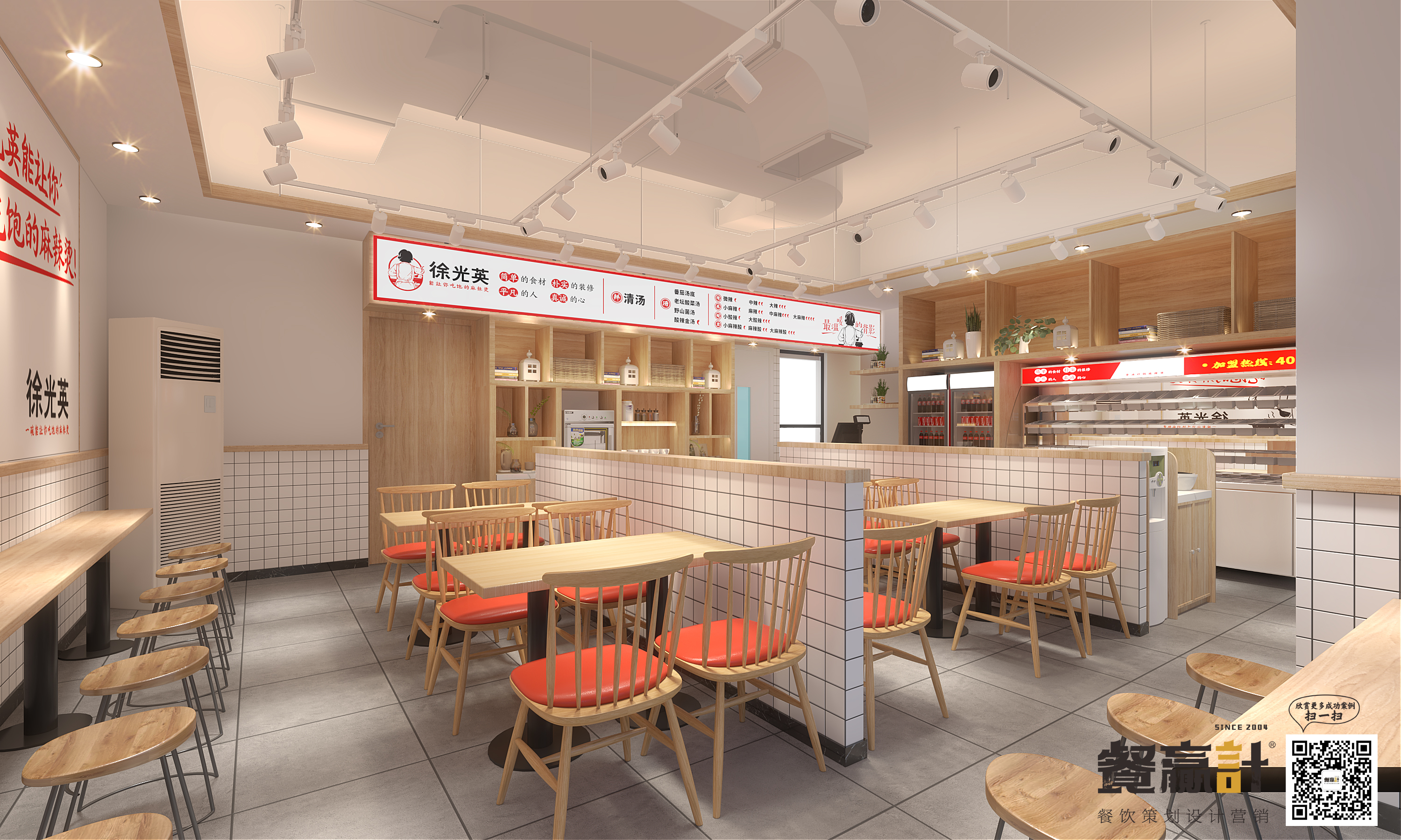麻辣烫餐厅装修设计 麻辣烫餐厅装修设计