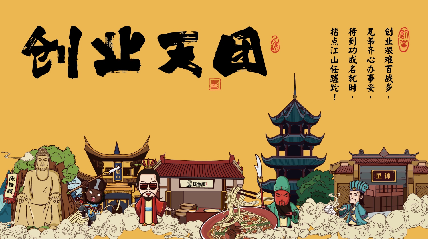 餐饮品牌墙画创作