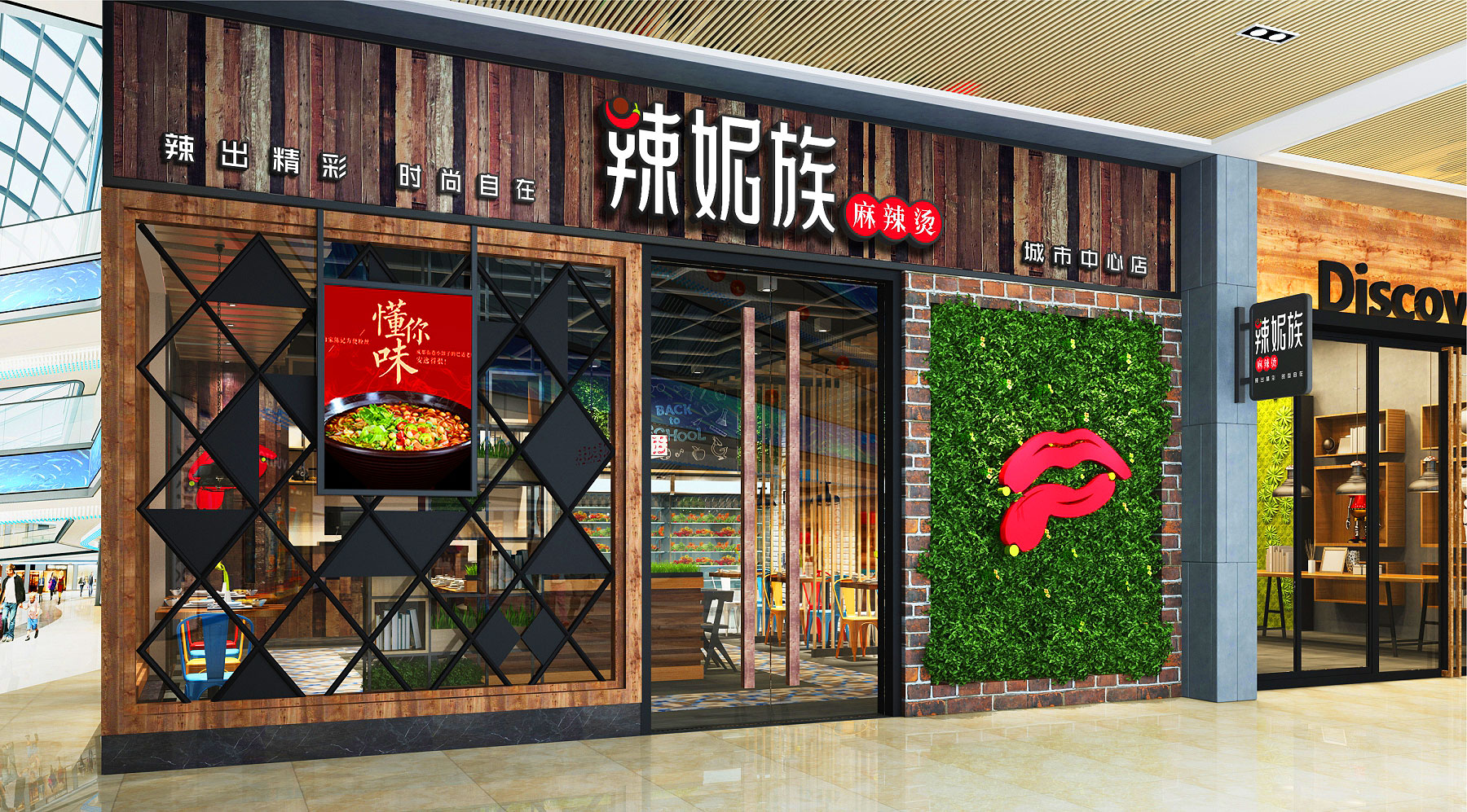 餐厅品牌形象设计