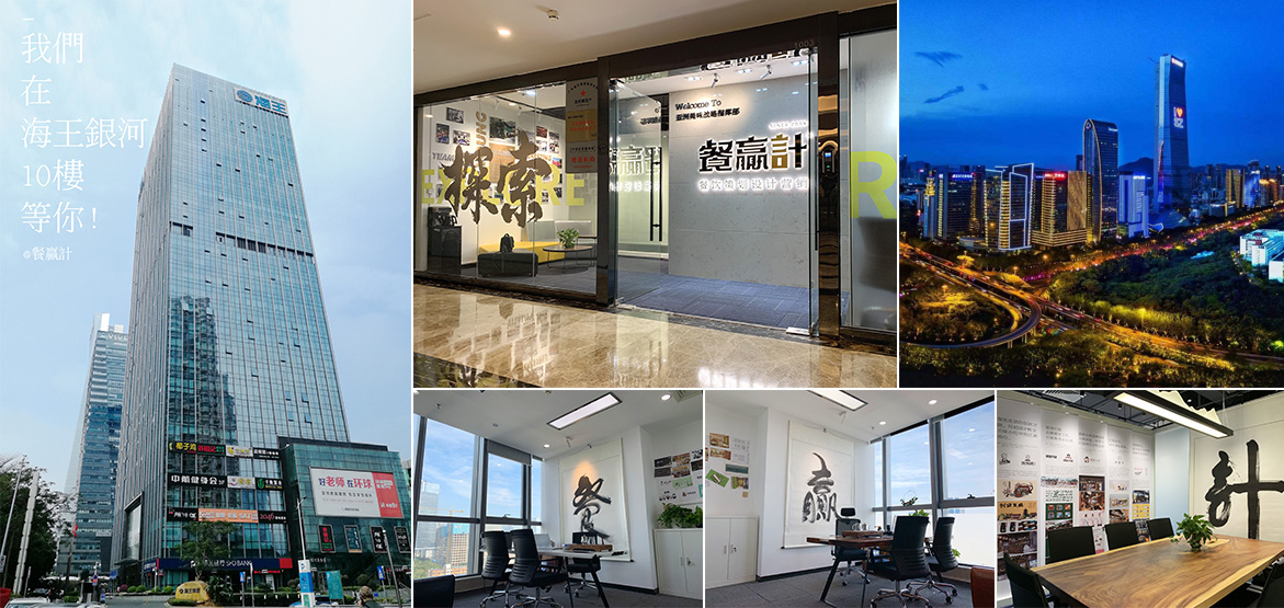 深圳餐饮设计公司