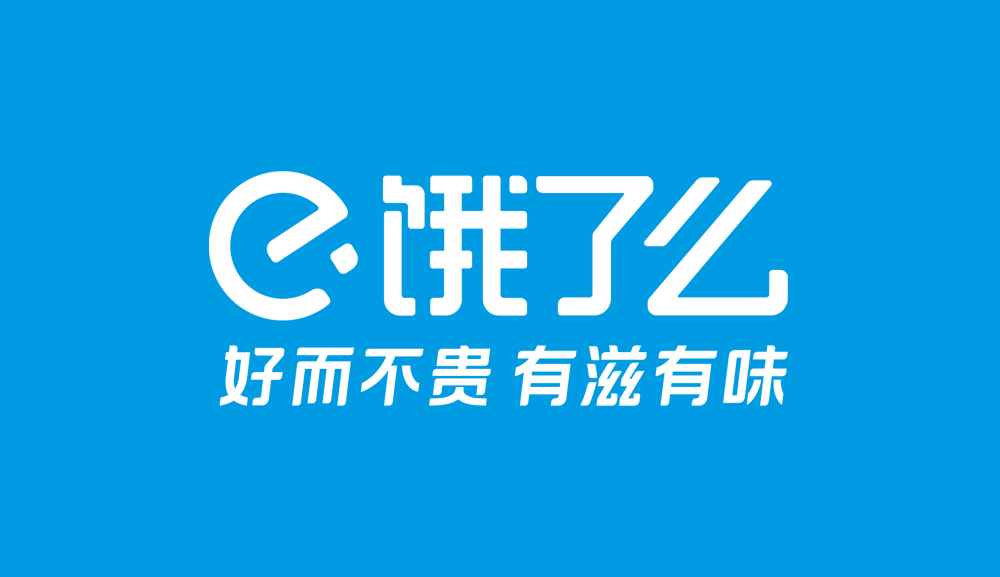 饿了么品牌LOGO设计