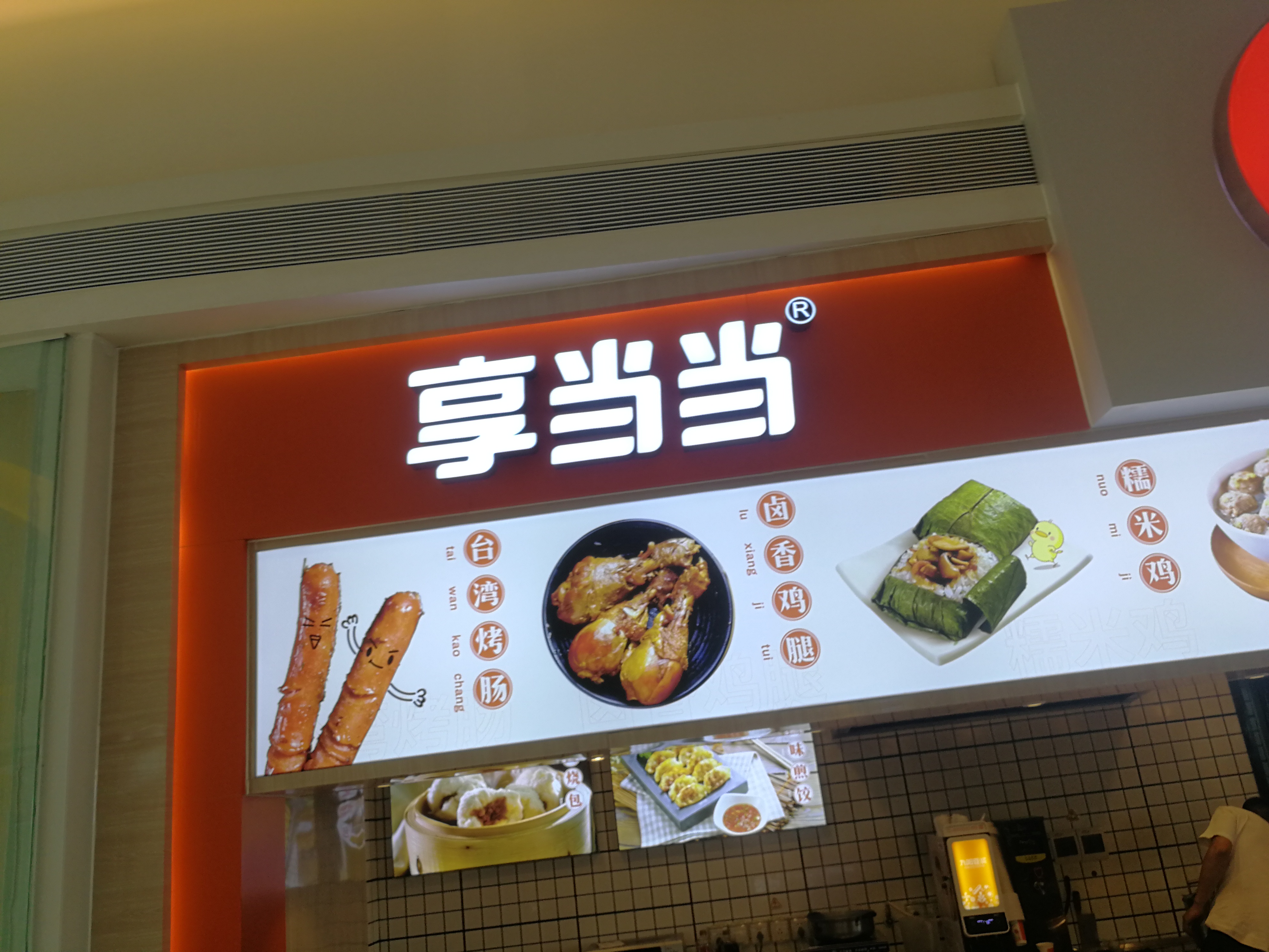 连锁餐饮品牌门头设计 连锁餐饮品牌门头设计