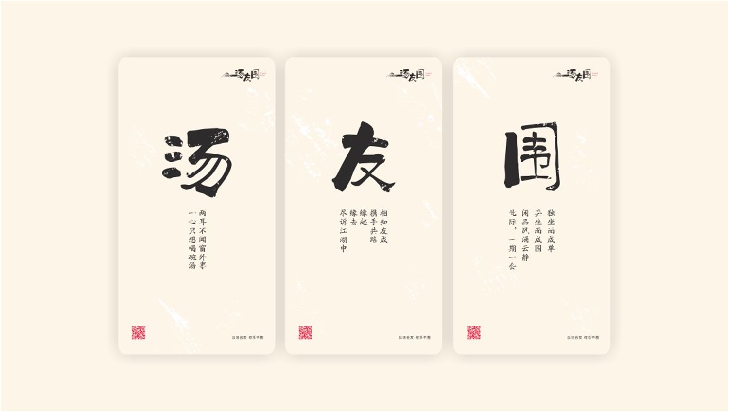 深圳餐饮品牌设计