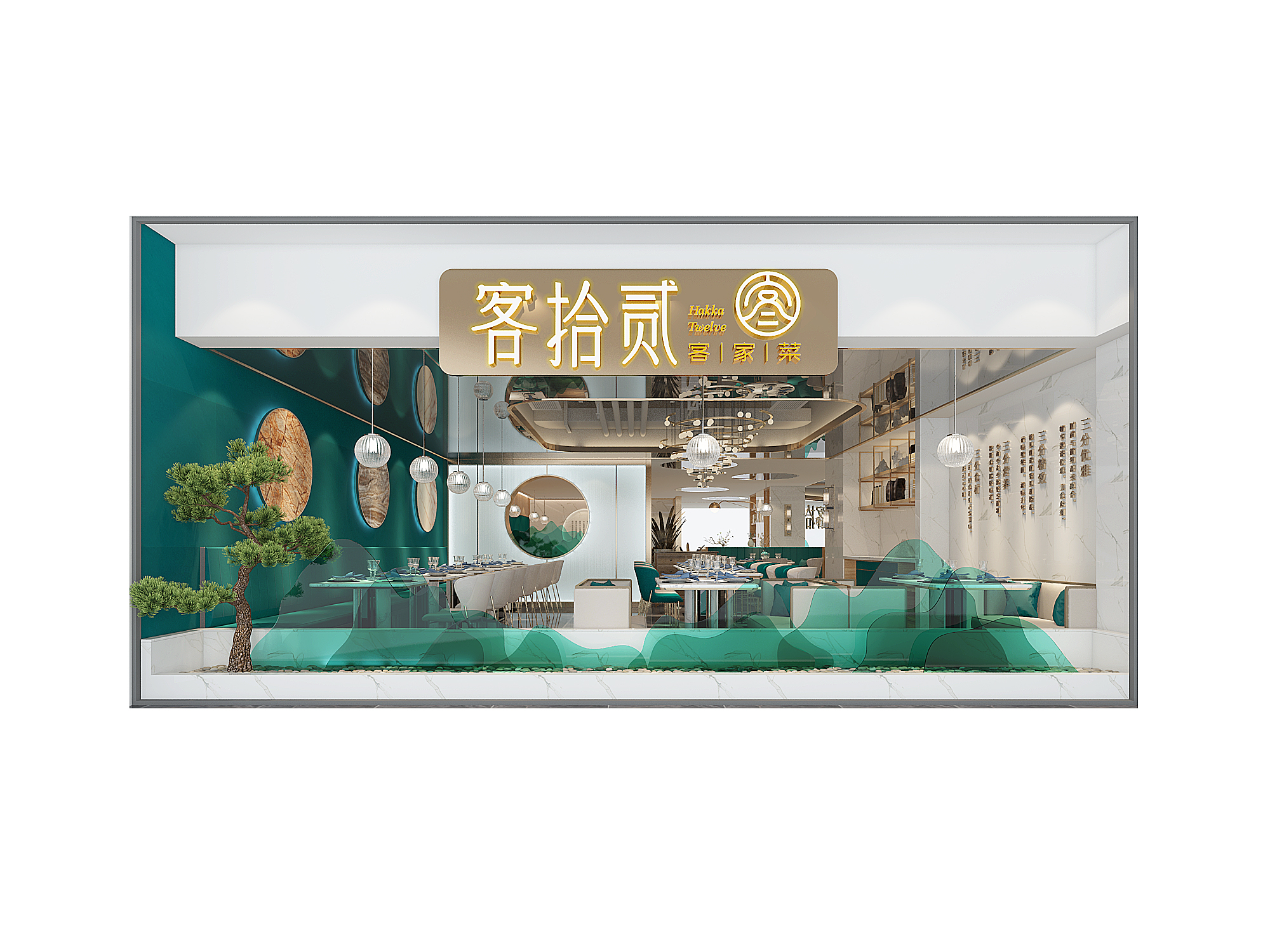 客拾贰客家菜餐饮品牌店面设计 客拾贰客家菜餐饮品牌店面设计