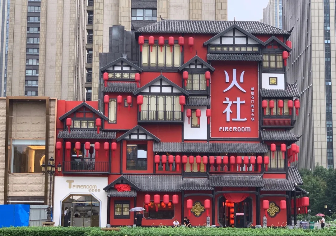 明星火锅店餐饮空间设计