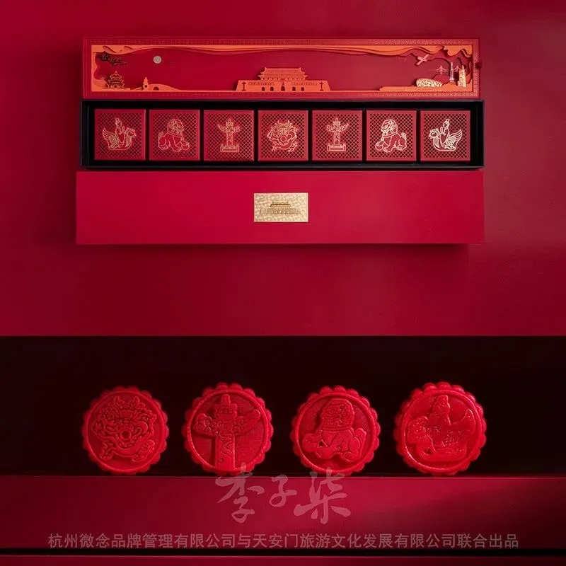 李子柒中秋礼盒典藏版