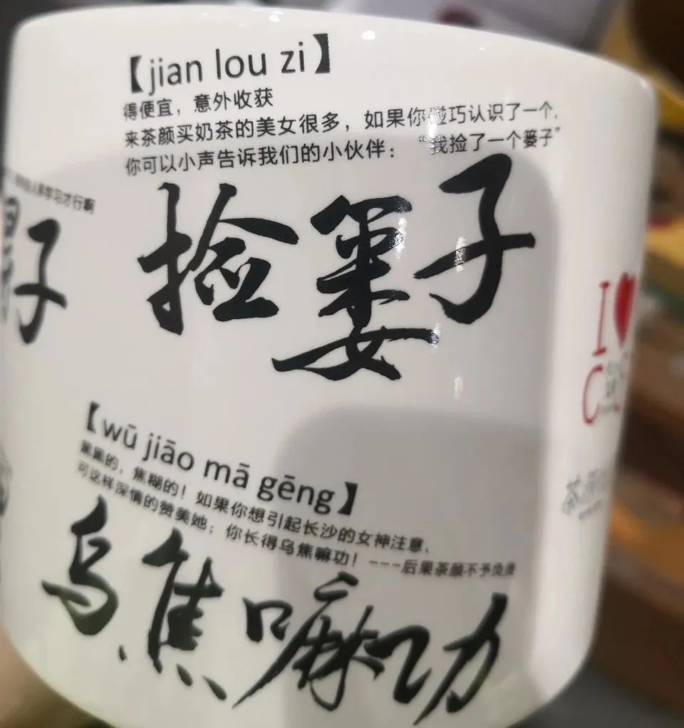 茶颜悦色马克杯设计