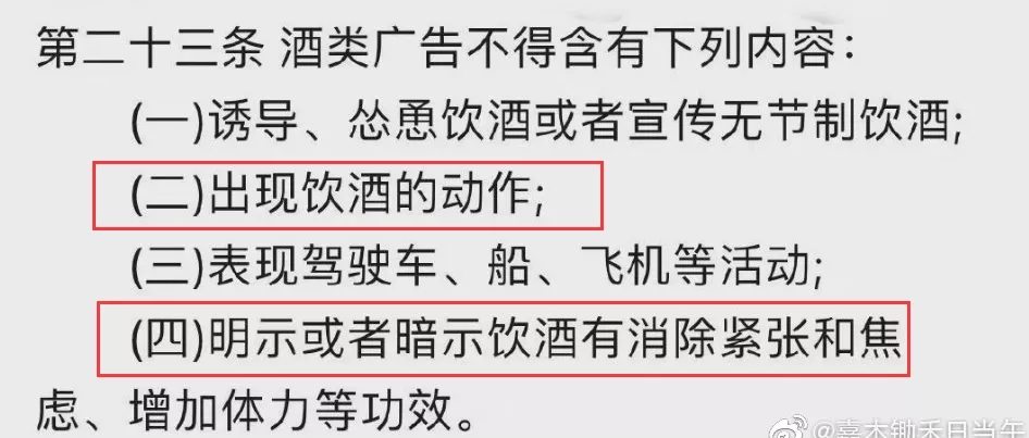 广告法